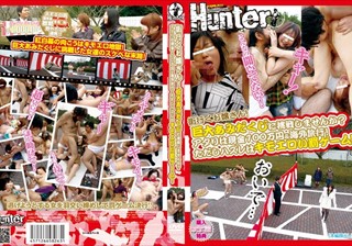 HUNT-263 街行くお嬢さん！巨大あみだくじに挑戦しませんか？アタリは現金100万円＆海外旅行！ただしハズレはキモエロい罰ゲーム！