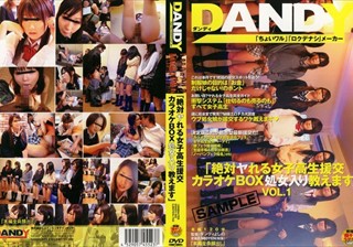 DANDY-023 「絶対ヤれる女子校生援交カラオケBOX処女入り教えます」