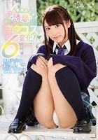 本物アイドル 桜もこ ヌケる鉄板あるある誘惑シチュエーション ヲタコス6変化！