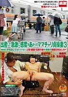 出産して急激に感度があがったママチャリ貞操妻 3 絶対に手を出してはいけない上司·親友·兄貴の妻を禁断の寝取り中出しSP