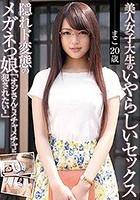 美人女子大生のいやらしいセックス