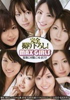 MAX GIRLS 過激に可憐にヌレまくり！！