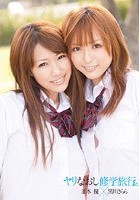 並木優×黒川きらら ヤリなおし修学旅行。