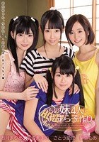 うちの妹4人にいたずら子作り