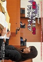 恍惚白目剥きトリップ 純潔人妻弁護士陵辱ドラッグレイプ 澤村レイコ