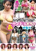 美巨乳アイドルたちの全力ビキニ坂 1