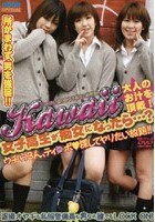 Kawaii女子校生が痴女になったら…？