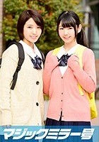 ゆうみちゃん（18）みゆちゃん（18）女子○生 マジックミラー号 仲良く2人、膣内洗浄でオマ○コを綺麗に。本当に綺麗になっているか、チ○コを挿入して感度チェックしてみました！