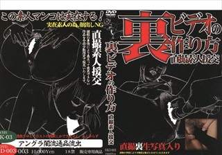 HKD-003 裏ビデオの作り方 直撮素人援交 3