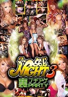 The gal’s NIGHT 3 裏ブチアゲPARTY