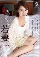 犯されたい若妻 もも