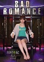 BAD ROMANCE 川村亜紀