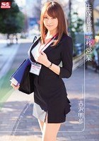 生保レディの枕営業 吉沢明歩