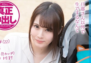 MMGH-077 えみ（22） 人妻 マジックミラー号 真正中出し！きれいな若妻がすぐ側に旦那さんがいるのに…