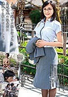 憧れの女上司と 平岡里枝子