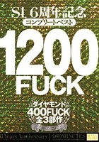 S1 6周年記念 コンプリートベスト1200FUCK ダイヤモンド