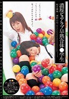 濃厚ピュアラブ早熟合体○学生 坂本愛海×森野ひな