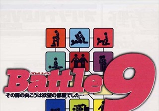 Battle 9