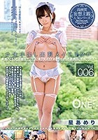 ＃生中出し出張メイドリフレ Vol.006 星あめり