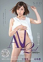 七海ティナ AV debut 2nd