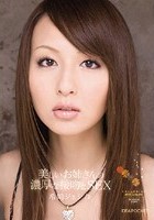 美しいお姉さんの濃厚な接吻とSEX 希崎ジェシカ