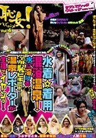 恥女！水着☆着用 水に溶ける羞恥ビキニ！混浴温泉！温泉レポーターが全裸でイヤンっ！