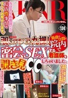 覗いてすべて丸裸！勤務の合間に院内で密会SEXする看護師を覗き見しちゃいました。