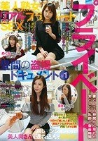 美人熟女のリアルプライベートSEX 昼間の盗撮ドキュメント ＃1 めぐみさん（38）Dカップ まきさん（39）Dカップ