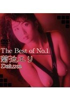 The Best of No.1 菊池エリ Deluxe