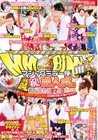 マジックミラー便 平成24年の祝！成人式編 初々しい新性人のオマ○コたっぷり！東京都渋谷区と千葉県N市にMM便がお祝いに駆けつけます！！