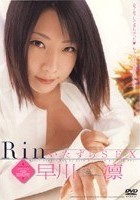 RinいたずらSEX 早川凛