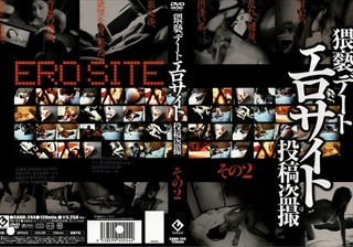 CADR-244 猥褻デートエロサイト 投稿盗撮 その2