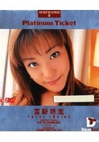 Platinum Ticket 11 雪野弥生