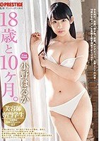 18歳と10ヶ月。 07 小野はるか