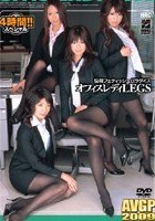 悩殺フェティッシュパラダイス オフィスレディLEGS