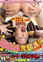 おなら変態洗脳大作戦 くっさいおならでみんなをシモベに！