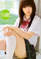 学校でセックchu☆ さくら奈々