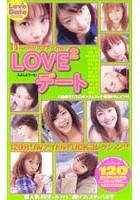 11人のカリスマアイドルとLOVE2デート