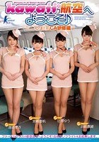 kawaii*航空へようこそ·-ミニスカ巨乳CA研修編-