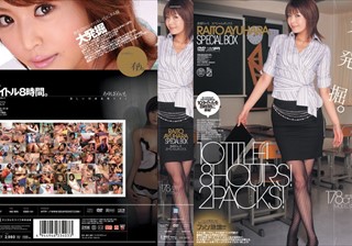 RAITO AYUHARA SPECIAL BOX