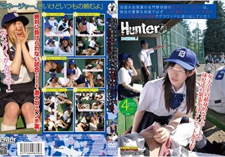 HUNT-334 全国大会常連の名門野球部の女子マネージャーは、試合の重要な局面で必ずベンチ裏でそっとヌイてあげ、ナインを万全の状態でグラウンドに送り出していた！