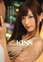 from KISS 理性の奥に隠された性欲を呼び覚ますキスから始まる無防備なオーガズムSEX 立花はるみ