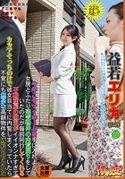 今年こそマイホームを手に入れようと女房とふたり建売物件の内覧周りをしていたのだが毎回同行してくれる不動産屋の担当がイイオンナすぎてカカアそっちのけで彼女目当てに内覧しまくっていたら不覚にも無茶な高額物件を成約させられた 益若エリカ