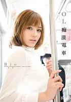 OL痴漢電車 Rio