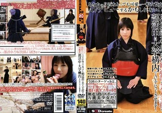 SODが地方で見つけた剣道部の美人主将を部活中に大学構内でAVデビューさせます！