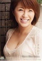 夫の目の前で犯されて- 訪問強姦魔 青木莉子