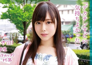 MMGH-021 ありさ（22）女子大生 マジックミラー号 透き通る生脚美脚Fカップ美少女に即ハメ！