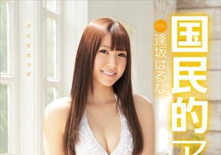 TEK-052 国民的アイドル 逢坂はるな