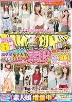 マジックミラー便 都内有数の名門大学に通う高学歴女子大生生まれて初めての素股編vol.04 現役インテリ女子大生20人10本番！超拡大スペシャル！！8時間！！ ギンギンに勃起したデカチンを素人娘が赤面まんコキ！