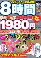 5分に一度の抜き所！！さらにエロく安くなりました！！ デカマラ黒人編